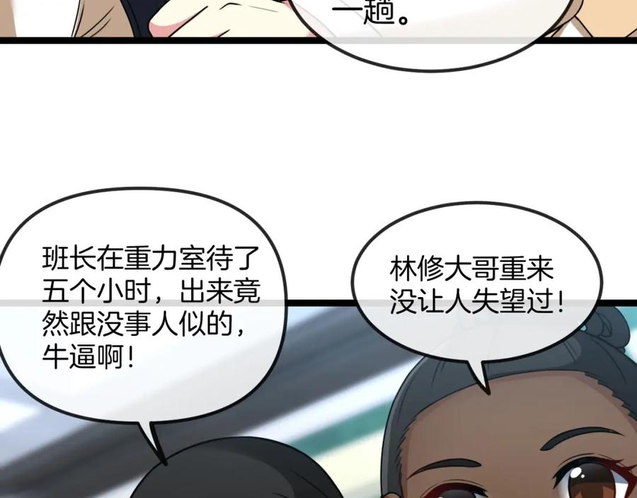 神级升级系统漫画,第76话：三倍重力训练120图