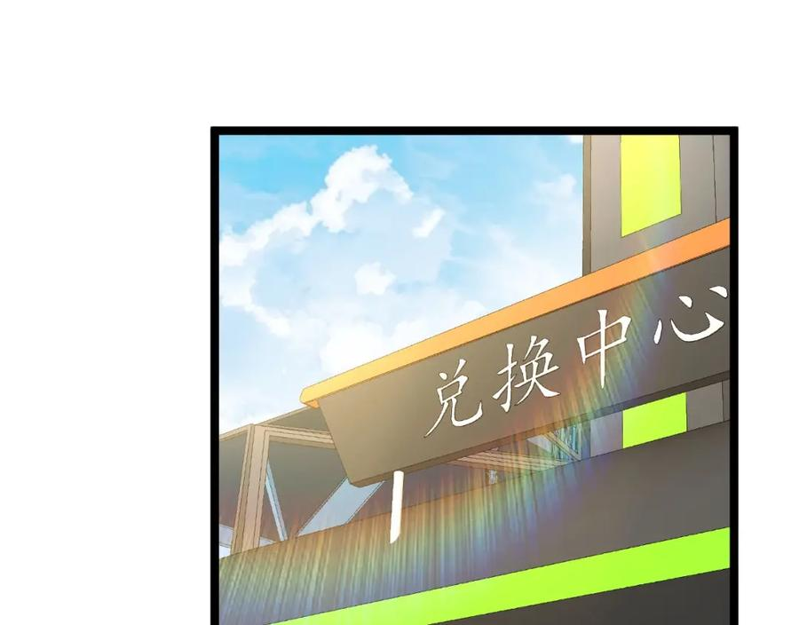 神级升级系统漫画,第76话：三倍重力训练122图