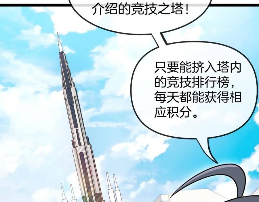 神级升级系统漫画,第76话：三倍重力训练126图