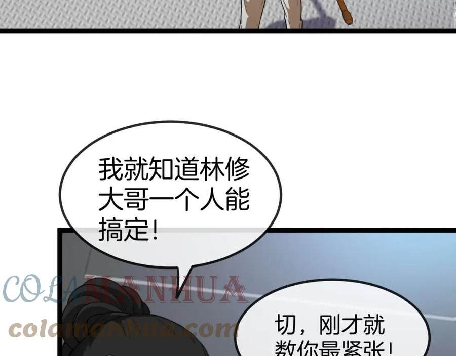 神级升级系统漫画,第76话：三倍重力训练21图