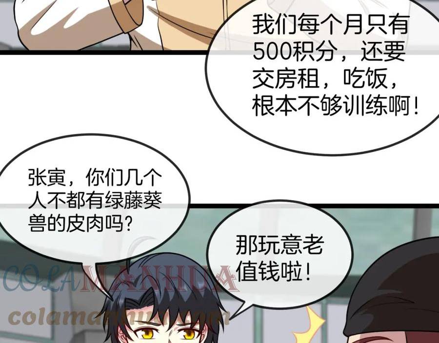 神级升级系统漫画,第76话：三倍重力训练45图