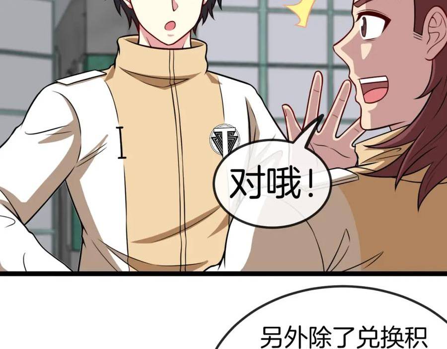 神级升级系统漫画,第76话：三倍重力训练46图