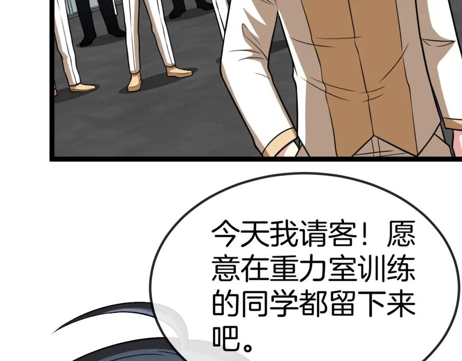 神级升级系统漫画,第76话：三倍重力训练48图