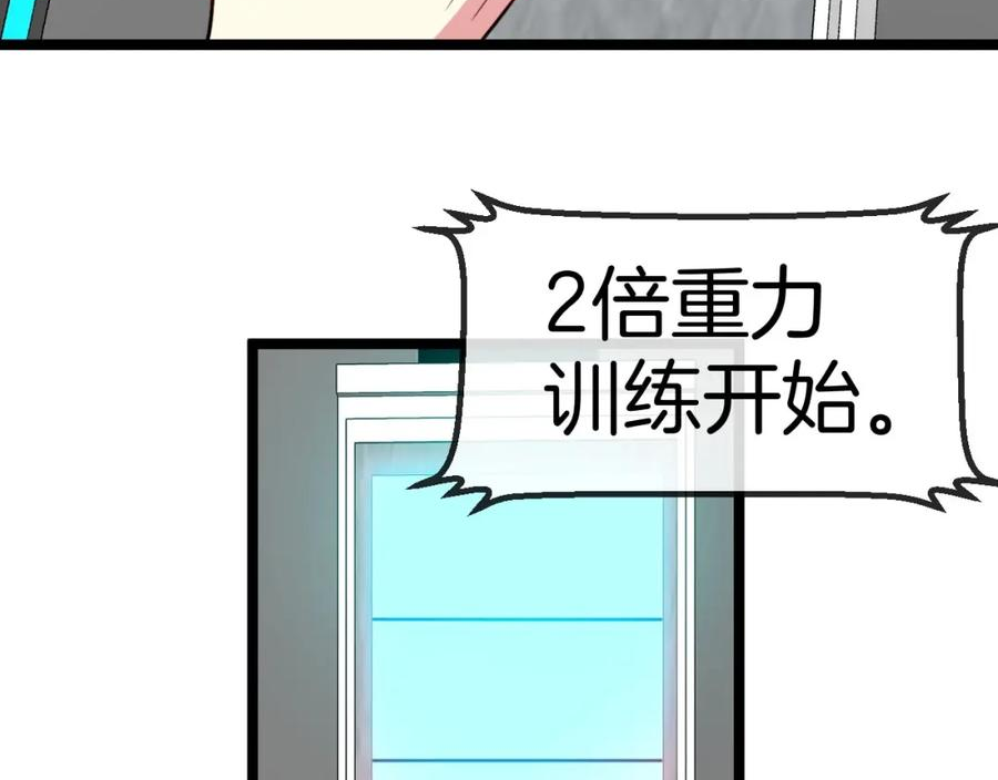 神级升级系统漫画,第76话：三倍重力训练54图