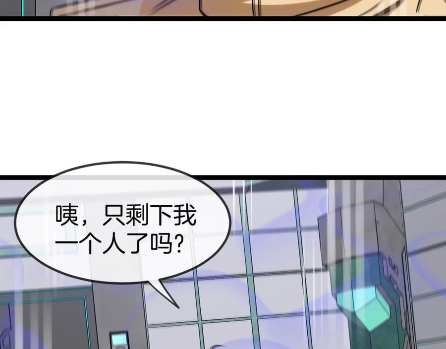 神级升级系统漫画,第76话：三倍重力训练76图