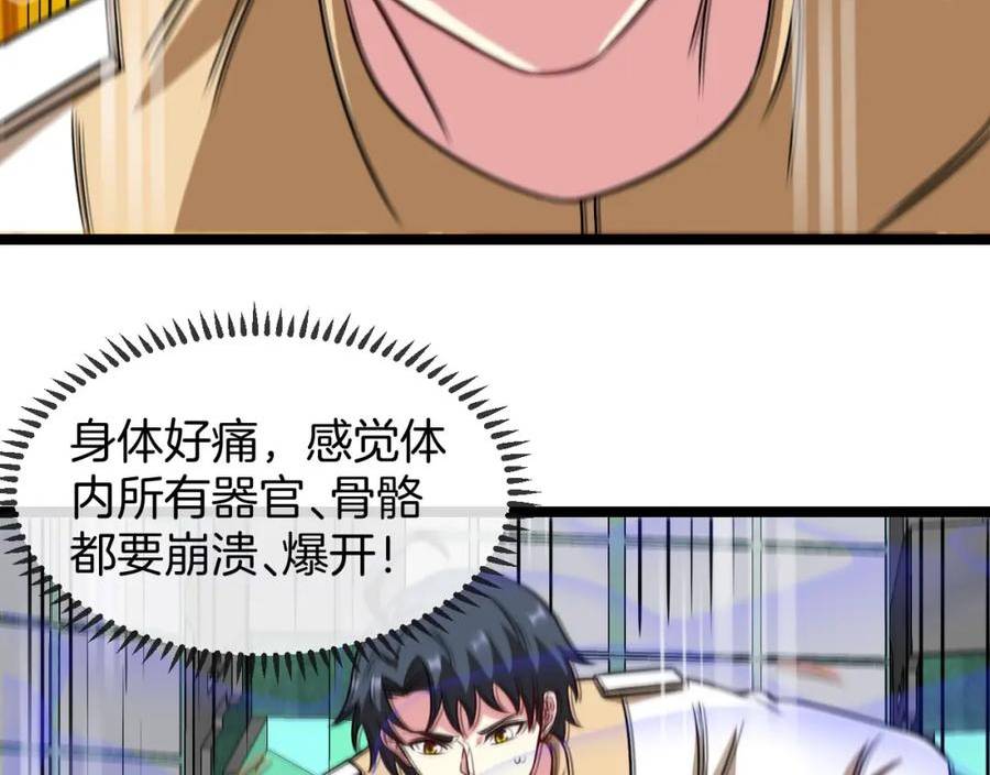 神级升级系统漫画,第76话：三倍重力训练84图