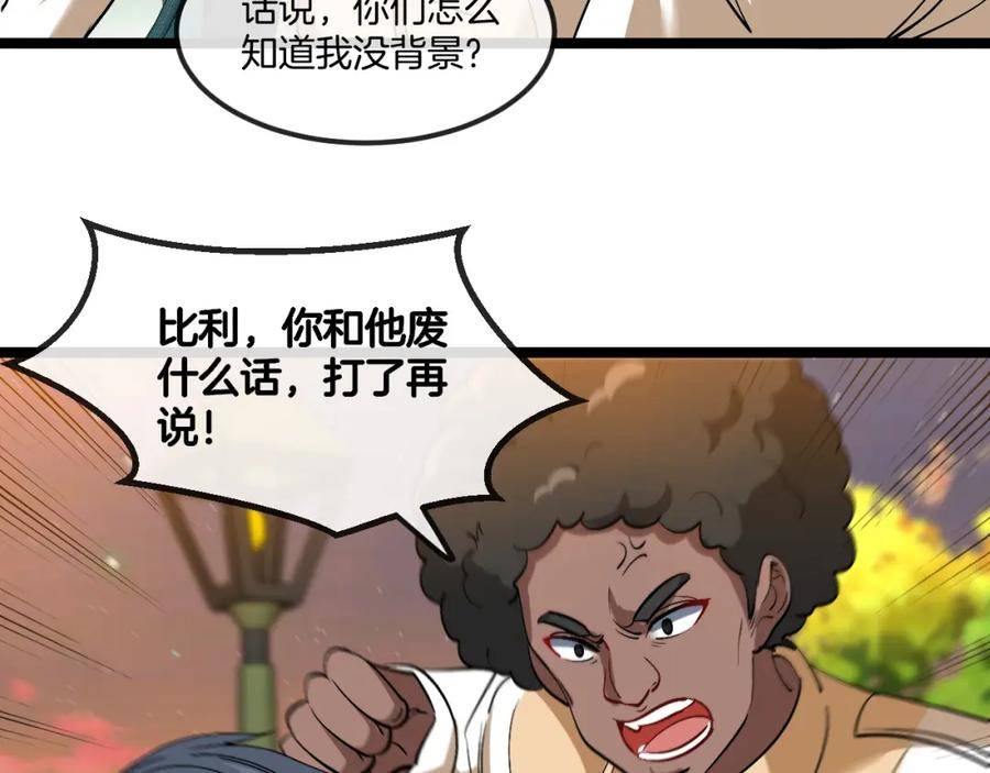 神级升级系统魏易免费阅读漫画,第78话：新生排行榜第一119图