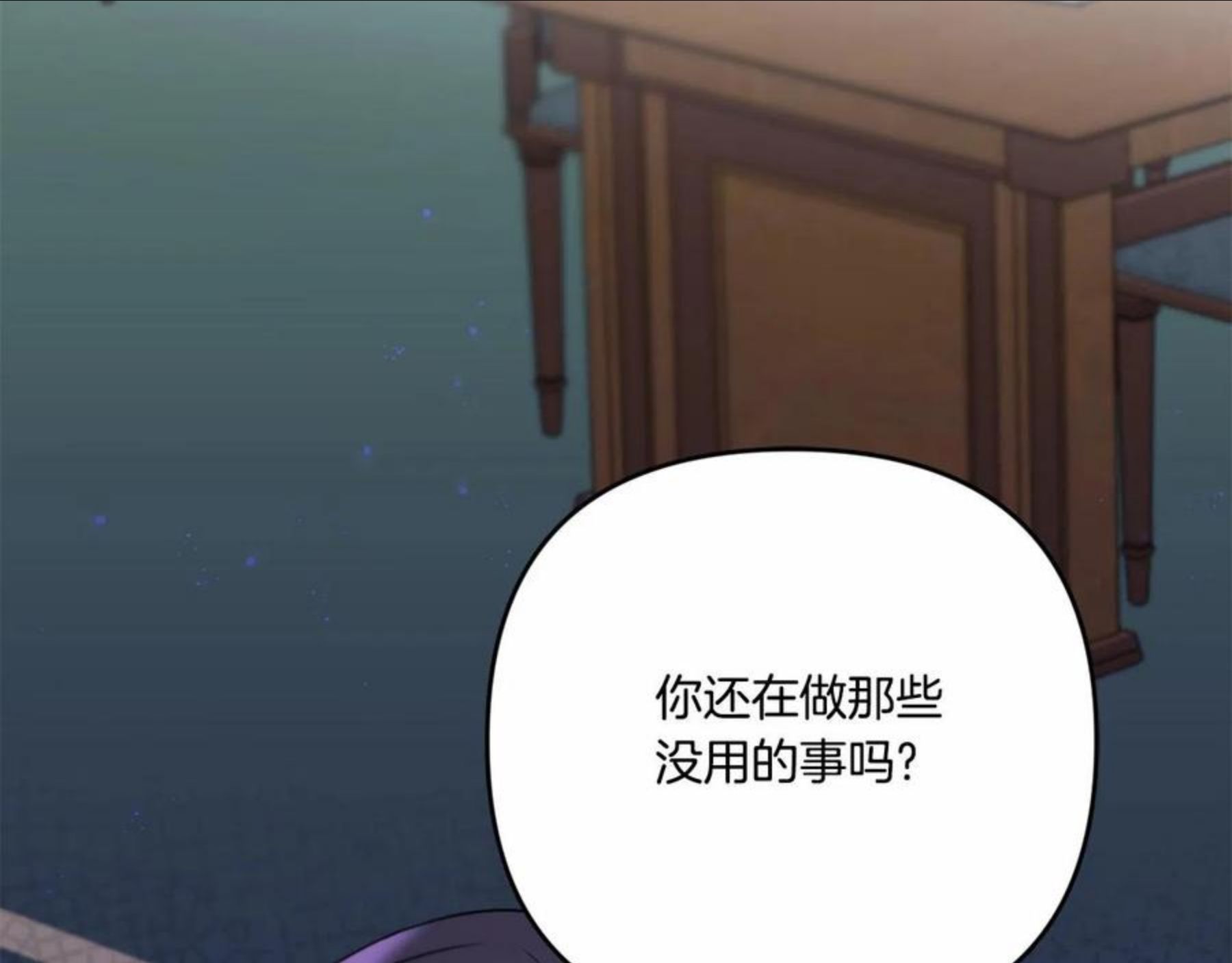 皇女殿下很邪恶漫画,第1季完结话 全力以赴对决25图