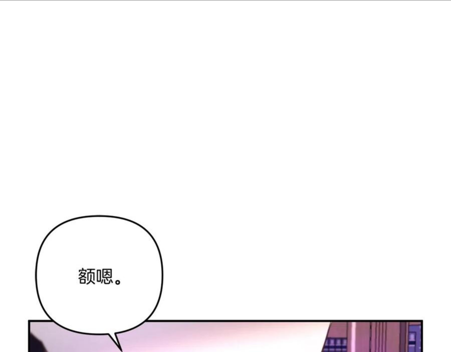 皇女殿下很邪恶漫画,第1季完结话 全力以赴对决10图