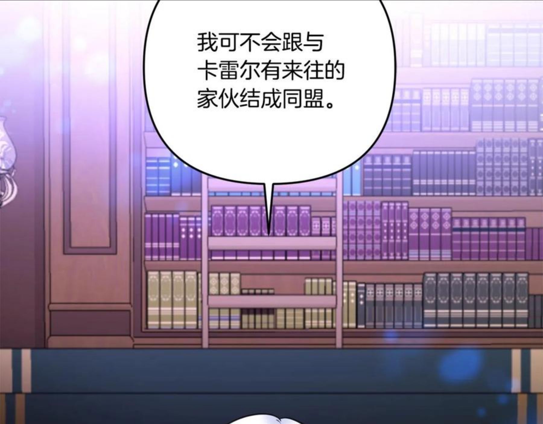 皇女殿下很邪恶漫画,第1季完结话 全力以赴对决7图