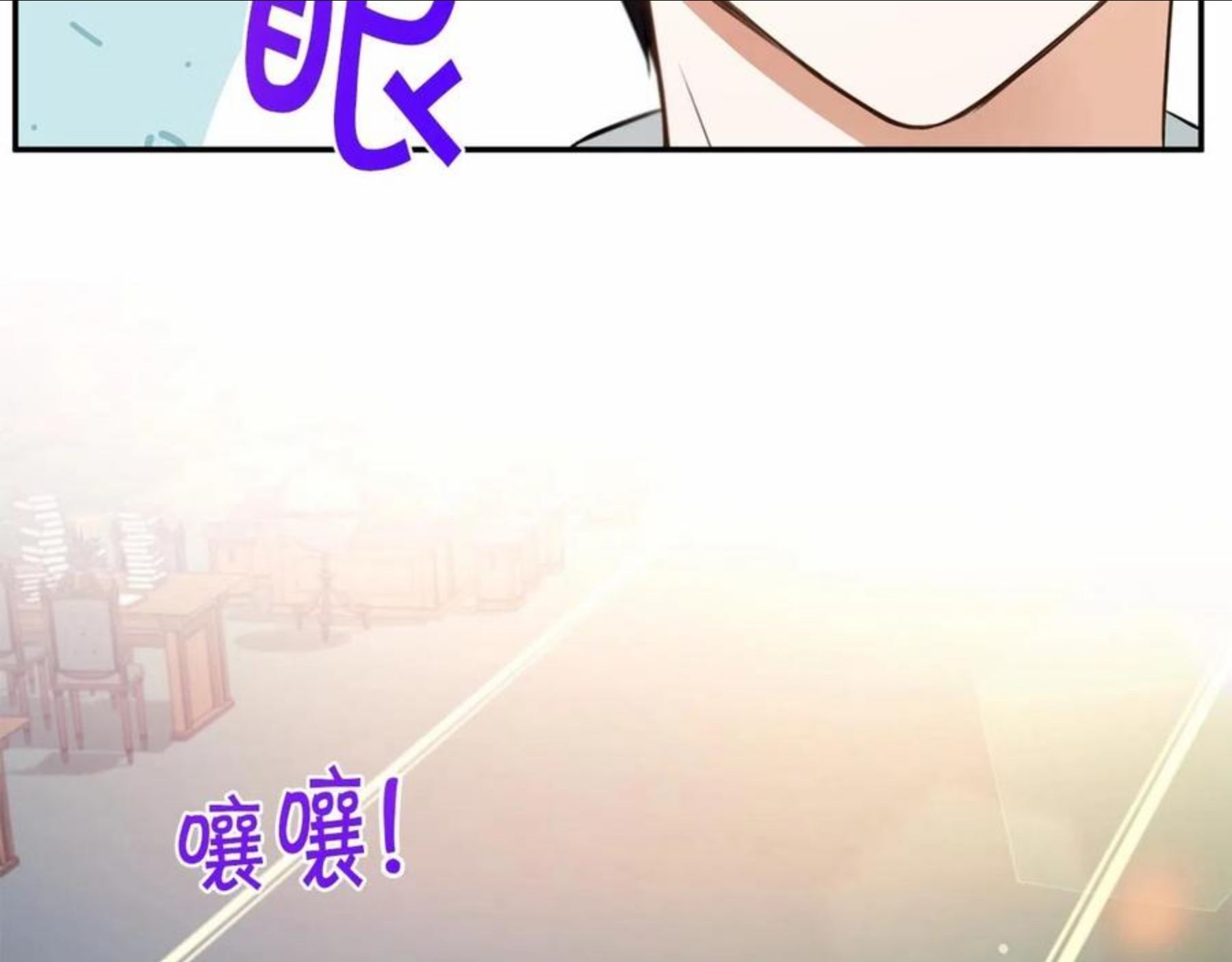 皇女殿下很邪恶漫画,第1季完结话 全力以赴对决85图