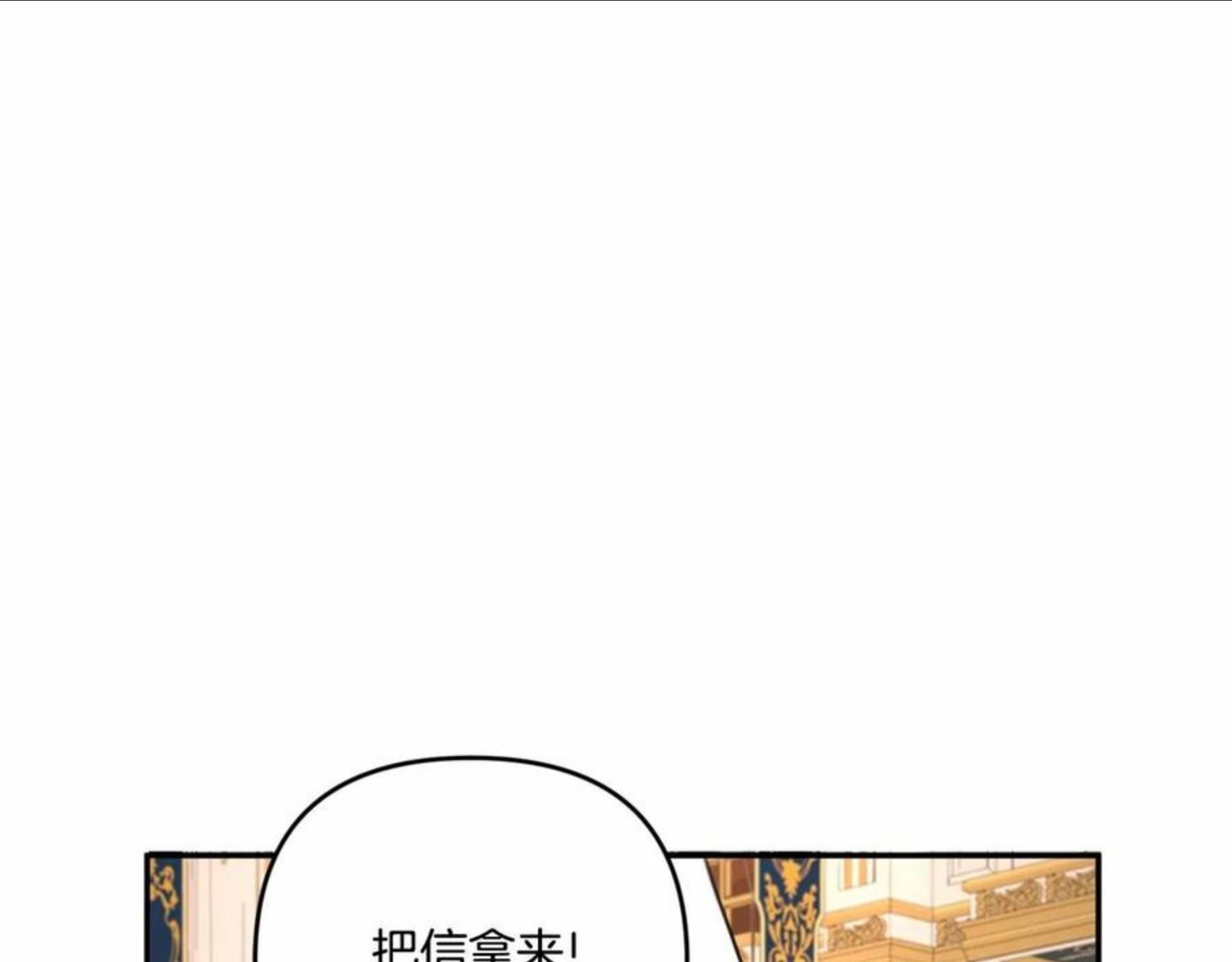 皇女殿下很邪恶漫画,第1季完结话 全力以赴对决163图