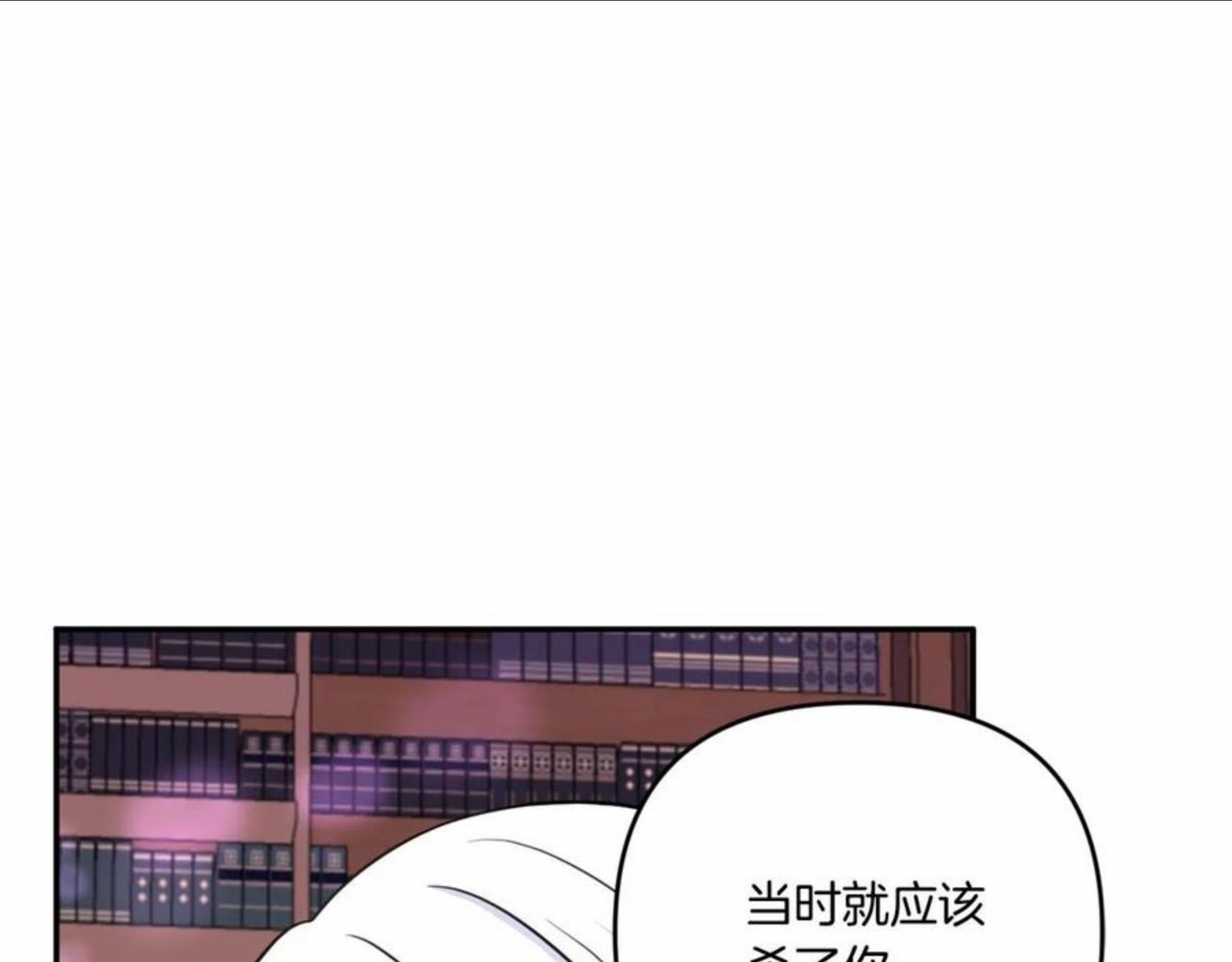 皇女殿下很邪恶漫画,第1季完结话 全力以赴对决81图