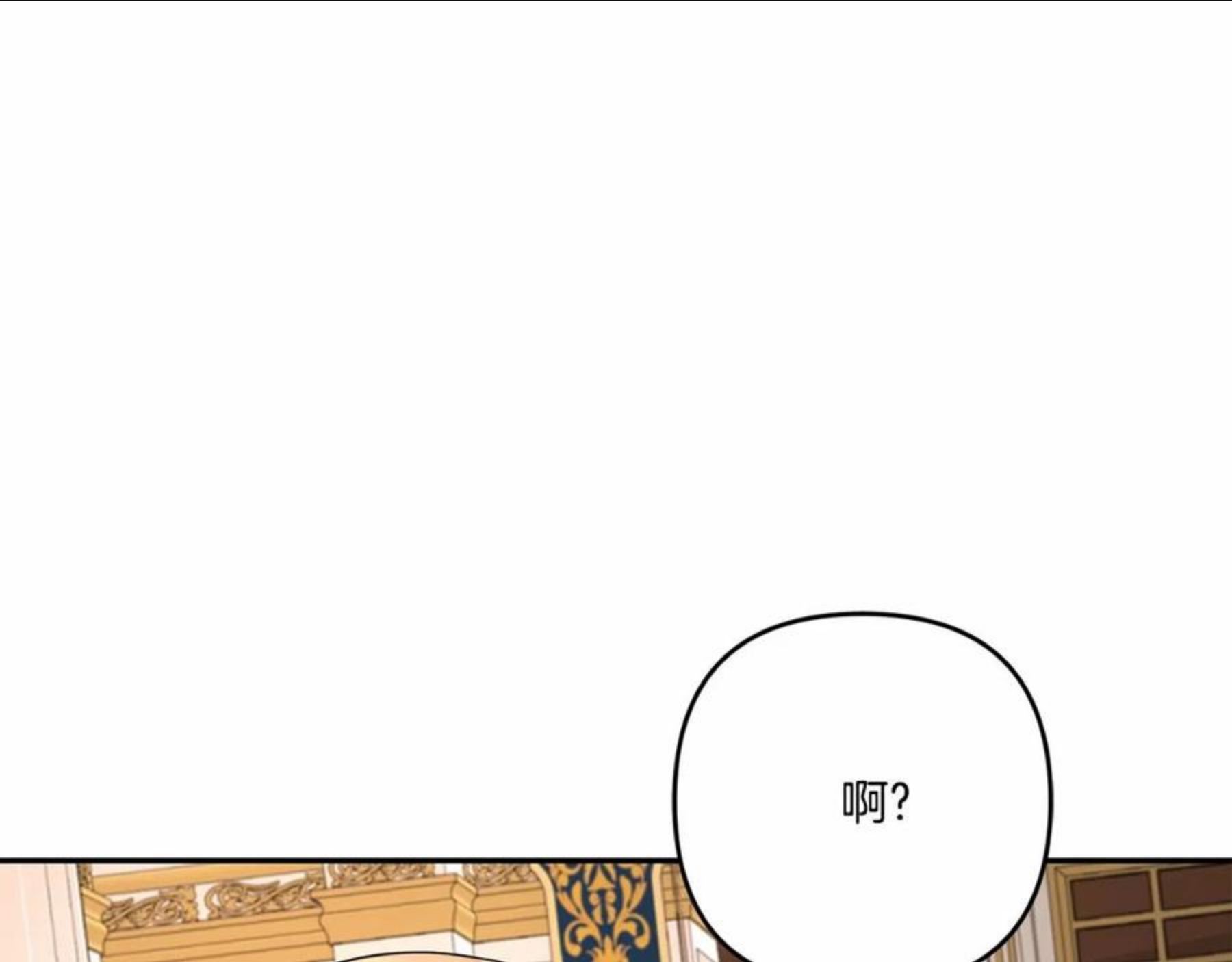 皇女殿下很邪恶漫画,第1季完结话 全力以赴对决161图