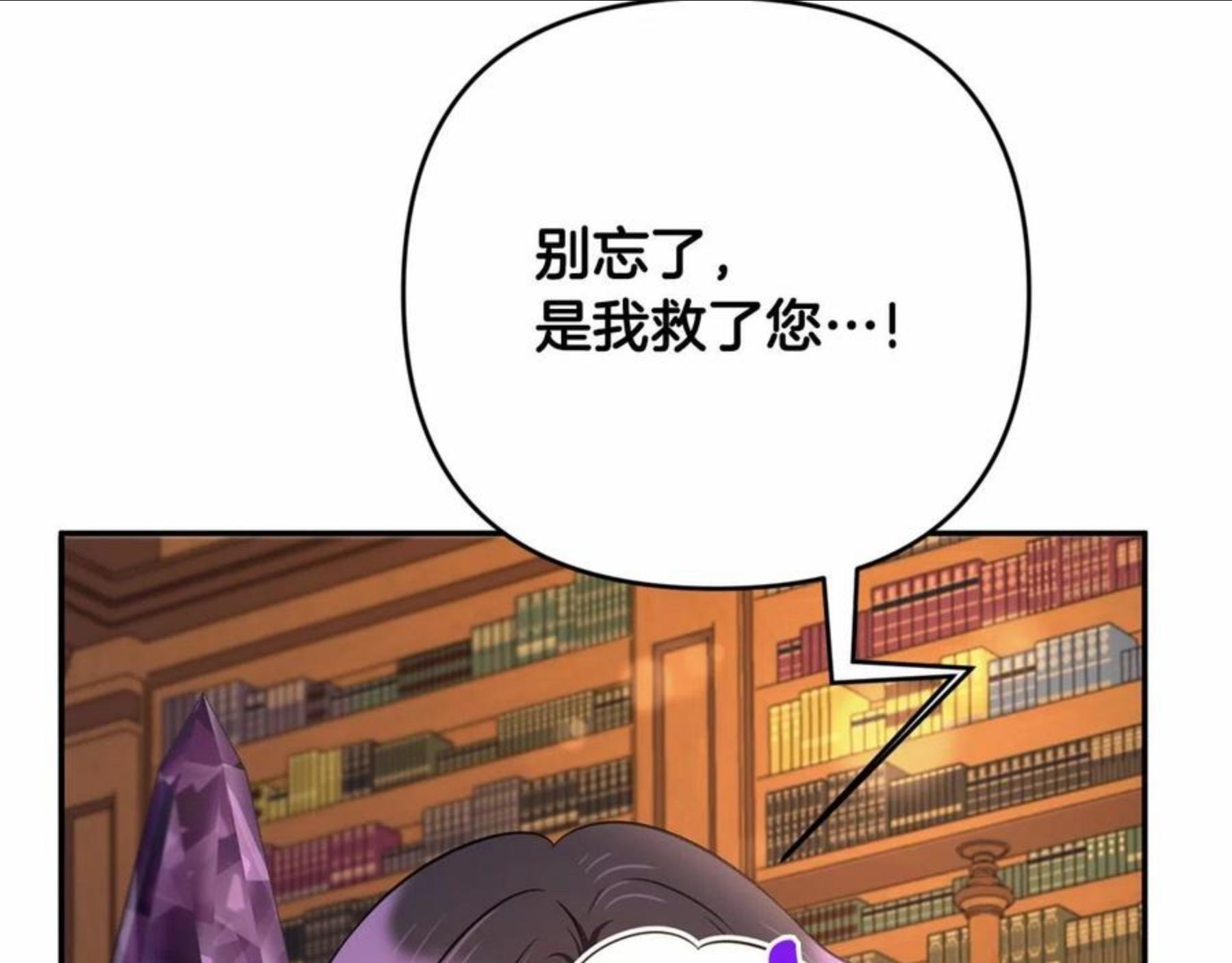 皇女殿下很邪恶漫画,第1季完结话 全力以赴对决89图