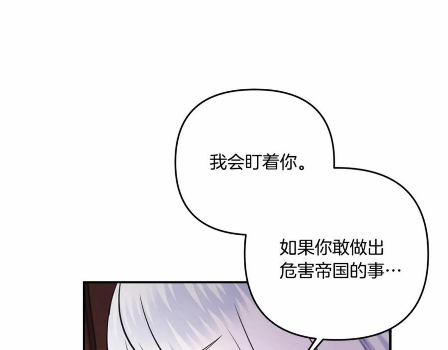 皇女殿下很邪恶漫画,第1季完结话 全力以赴对决74图