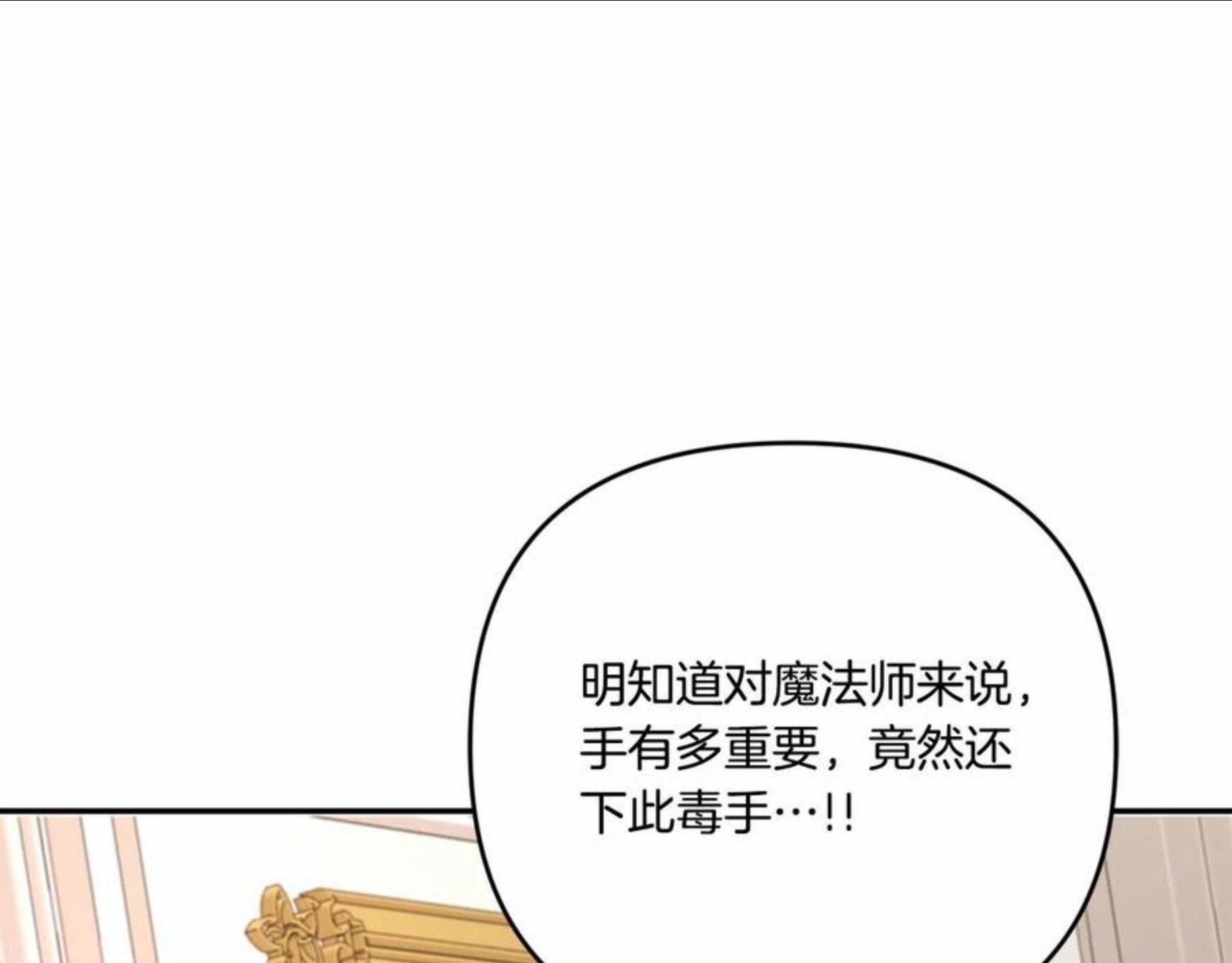 皇女殿下很邪恶漫画,第1季完结话 全力以赴对决152图