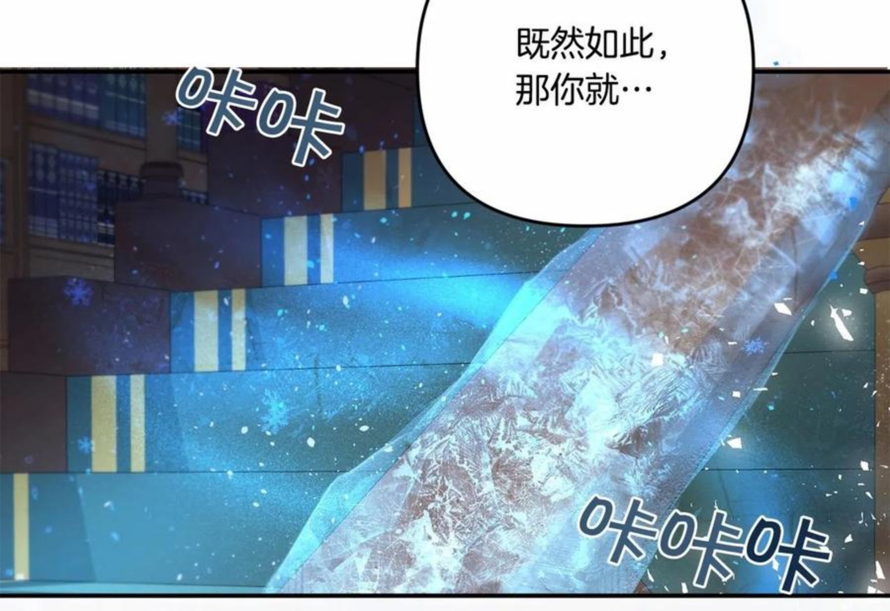 皇女殿下很邪恶漫画,第1季完结话 全力以赴对决44图