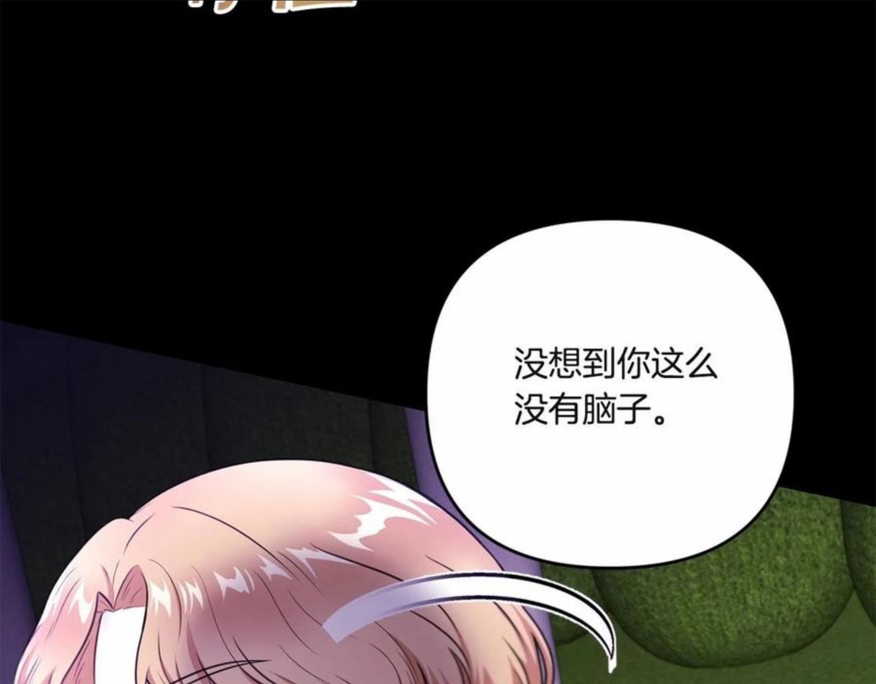 皇女殿下很邪恶漫画,第1季完结话 全力以赴对决143图