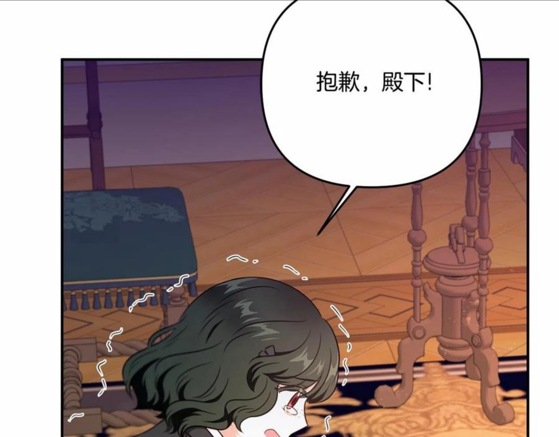 皇女殿下很邪恶漫画,第1季完结话 全力以赴对决112图