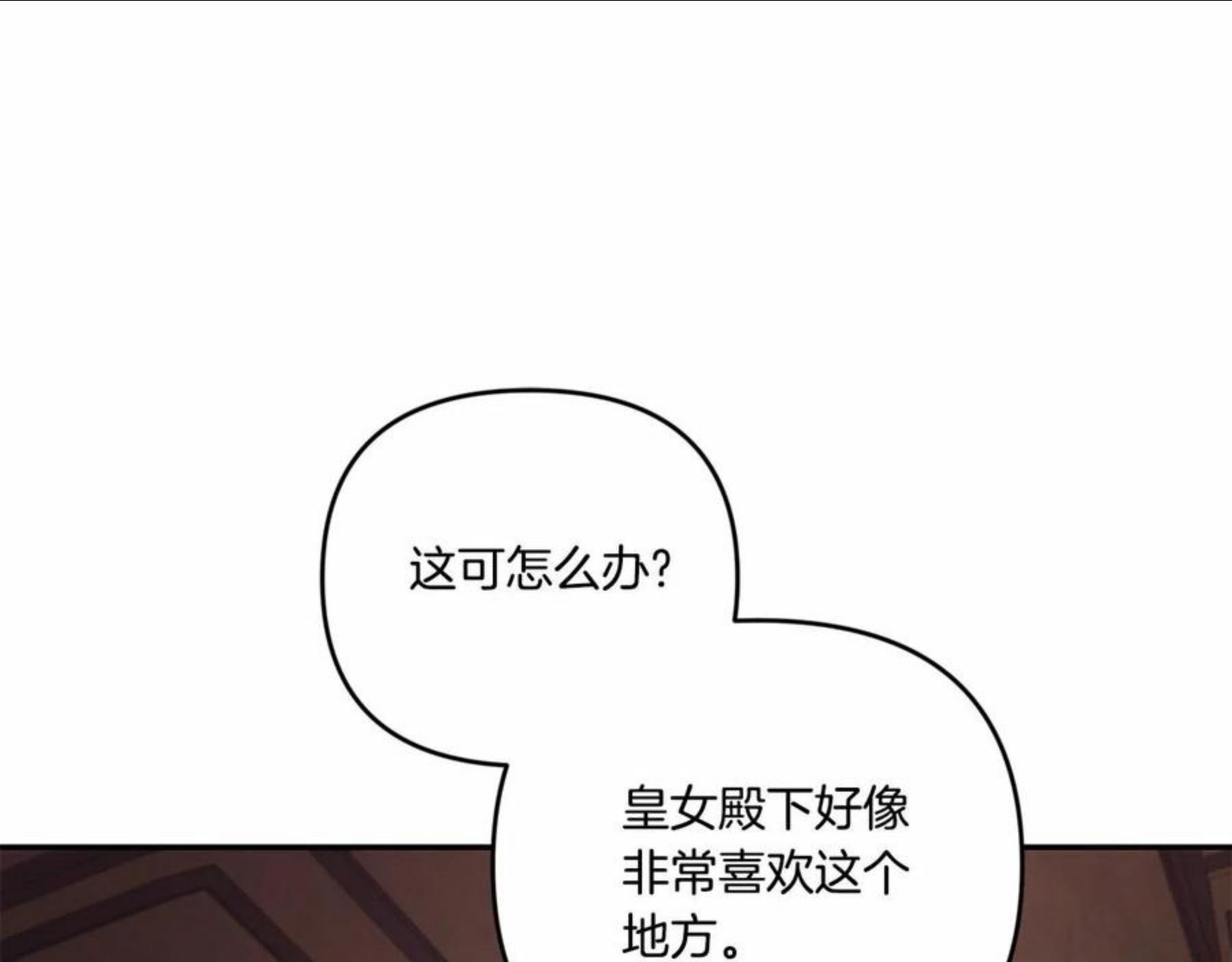 皇女殿下很邪恶漫画,第1季完结话 全力以赴对决62图