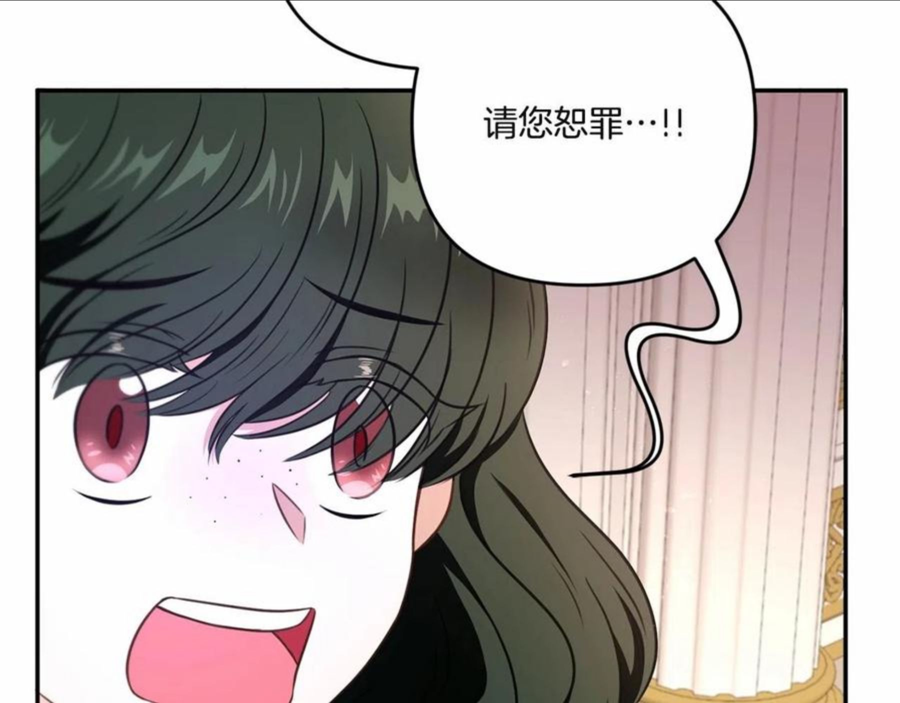 皇女殿下很邪恶漫画,第1季完结话 全力以赴对决121图