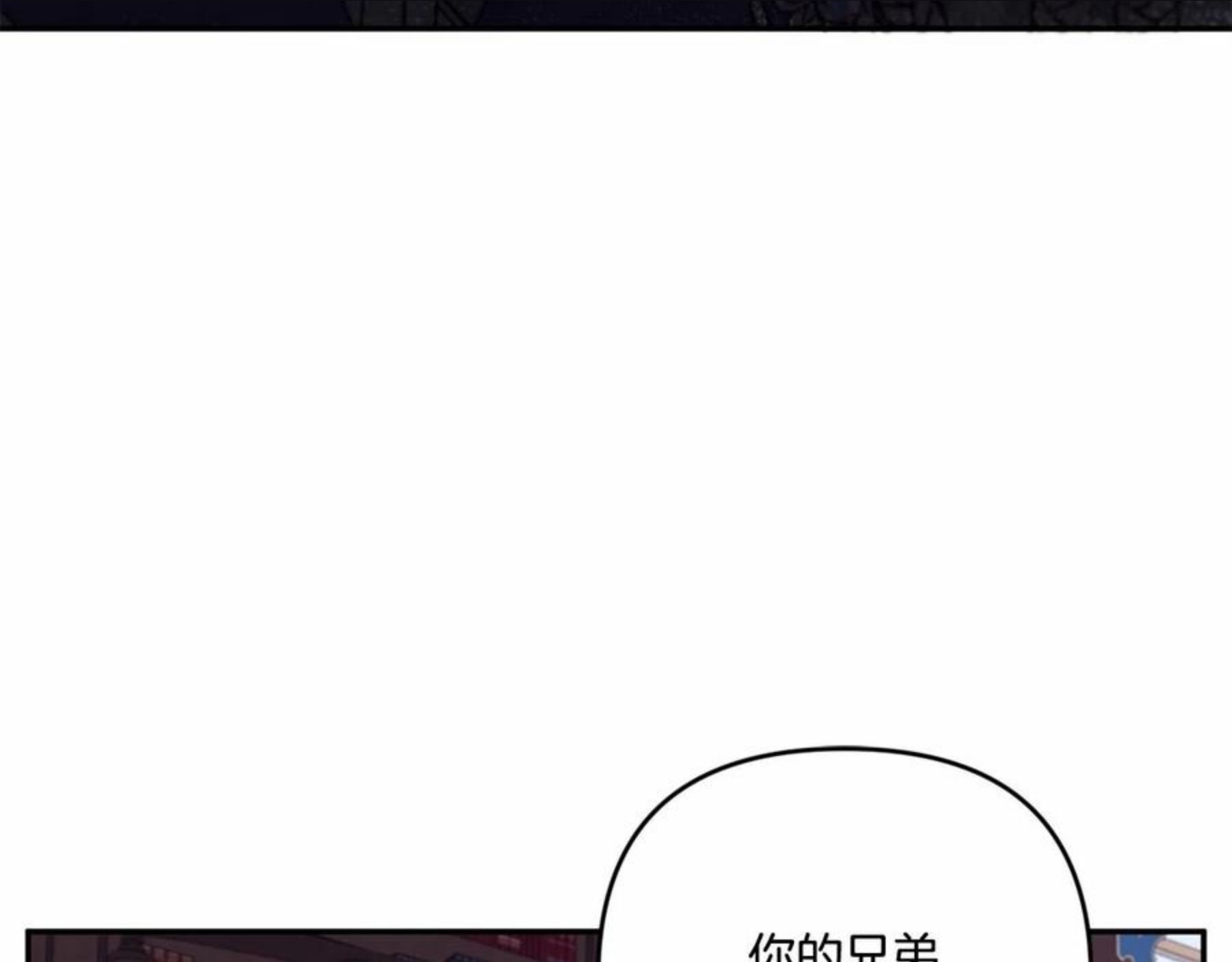 皇女殿下很邪恶漫画,第1季完结话 全力以赴对决28图