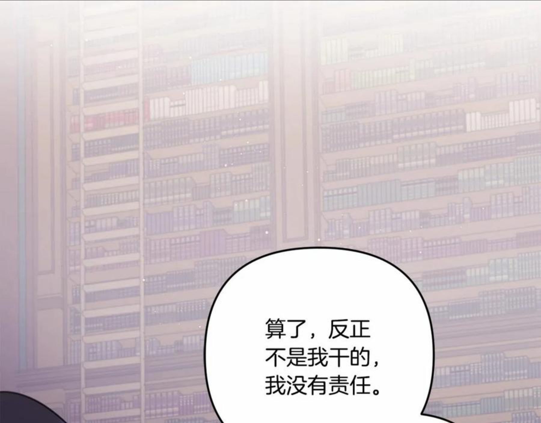 皇女殿下很邪恶漫画,第1季完结话 全力以赴对决65图