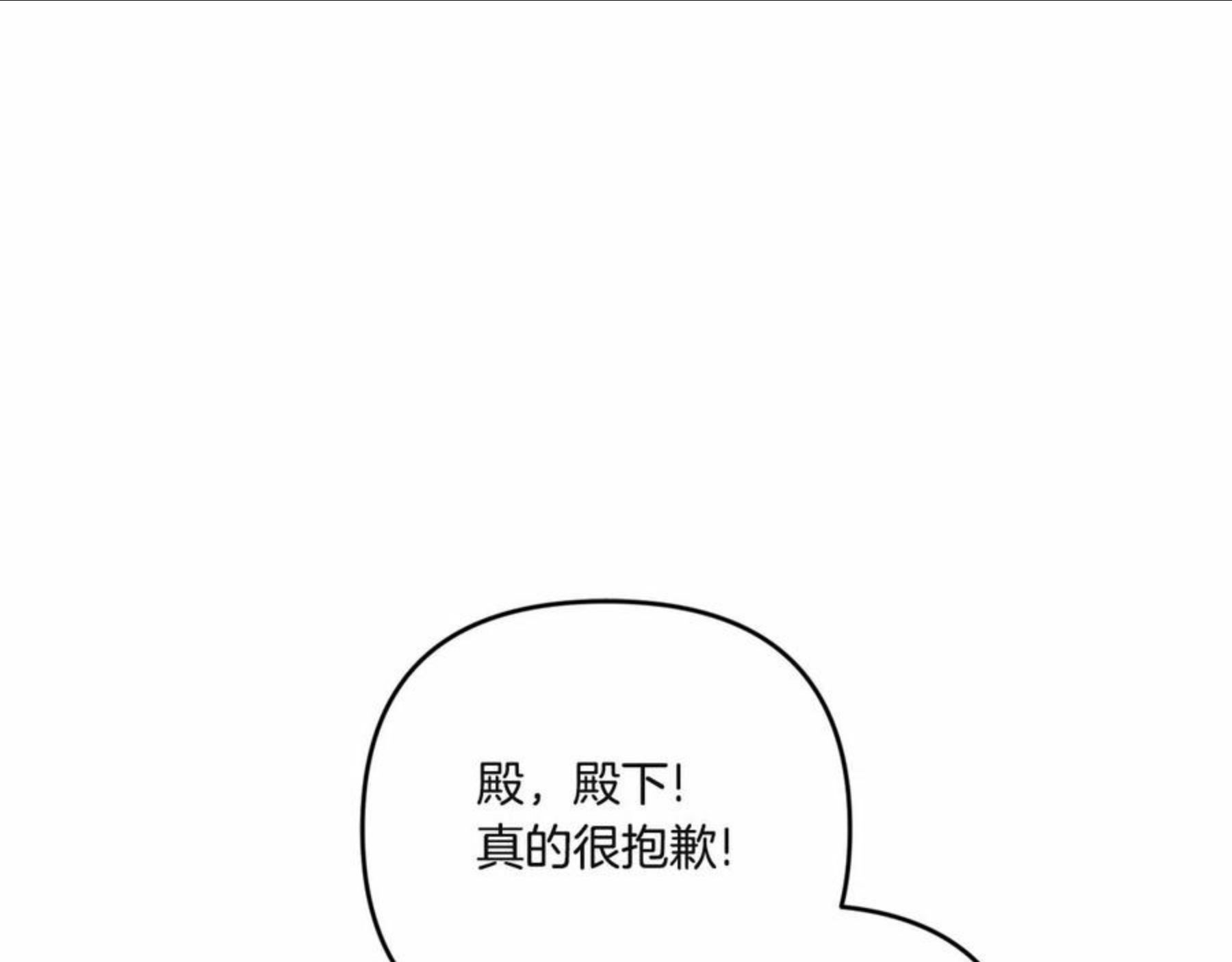 皇女殿下很邪恶漫画,第1季完结话 全力以赴对决120图