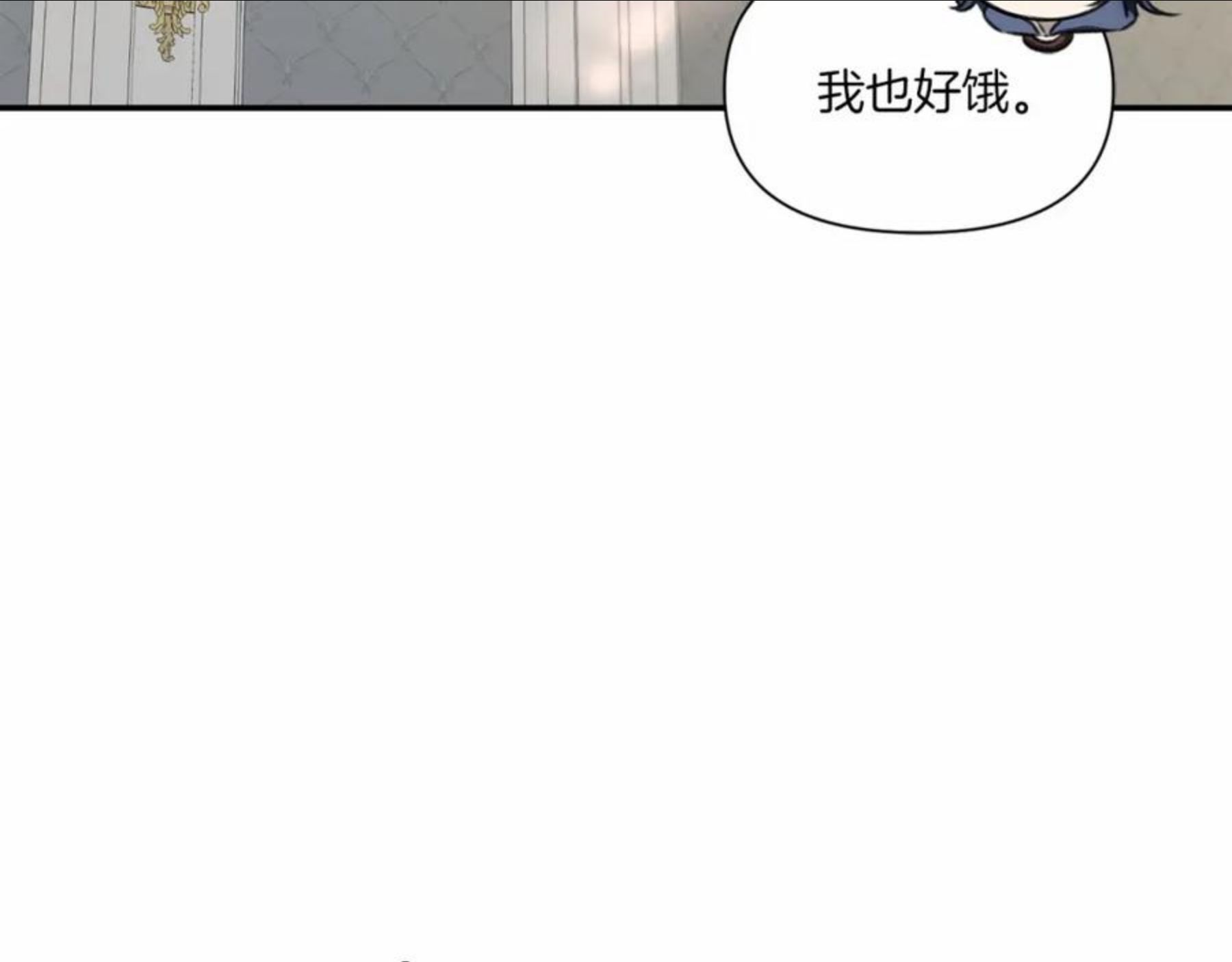 皇女殿下很邪恶漫画,第9话 皇女的雷电攻击80图