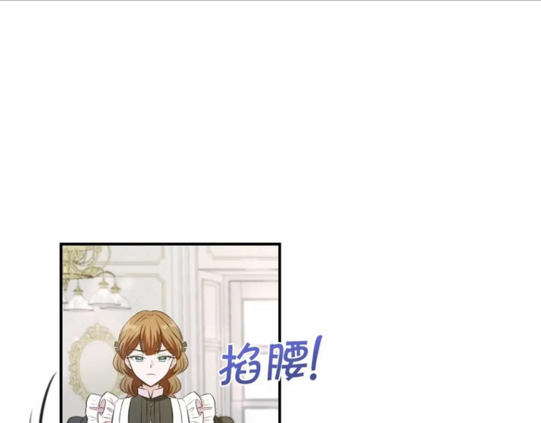 皇女殿下很邪恶漫画,第9话 皇女的雷电攻击28图