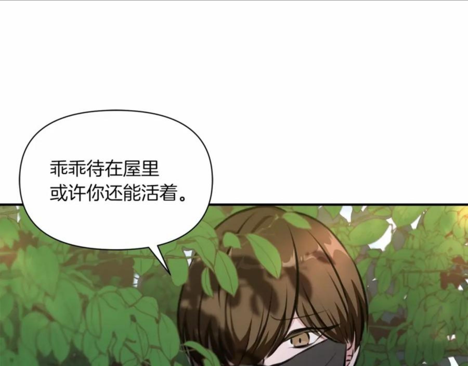 皇女殿下很邪恶漫画,第9话 皇女的雷电攻击100图