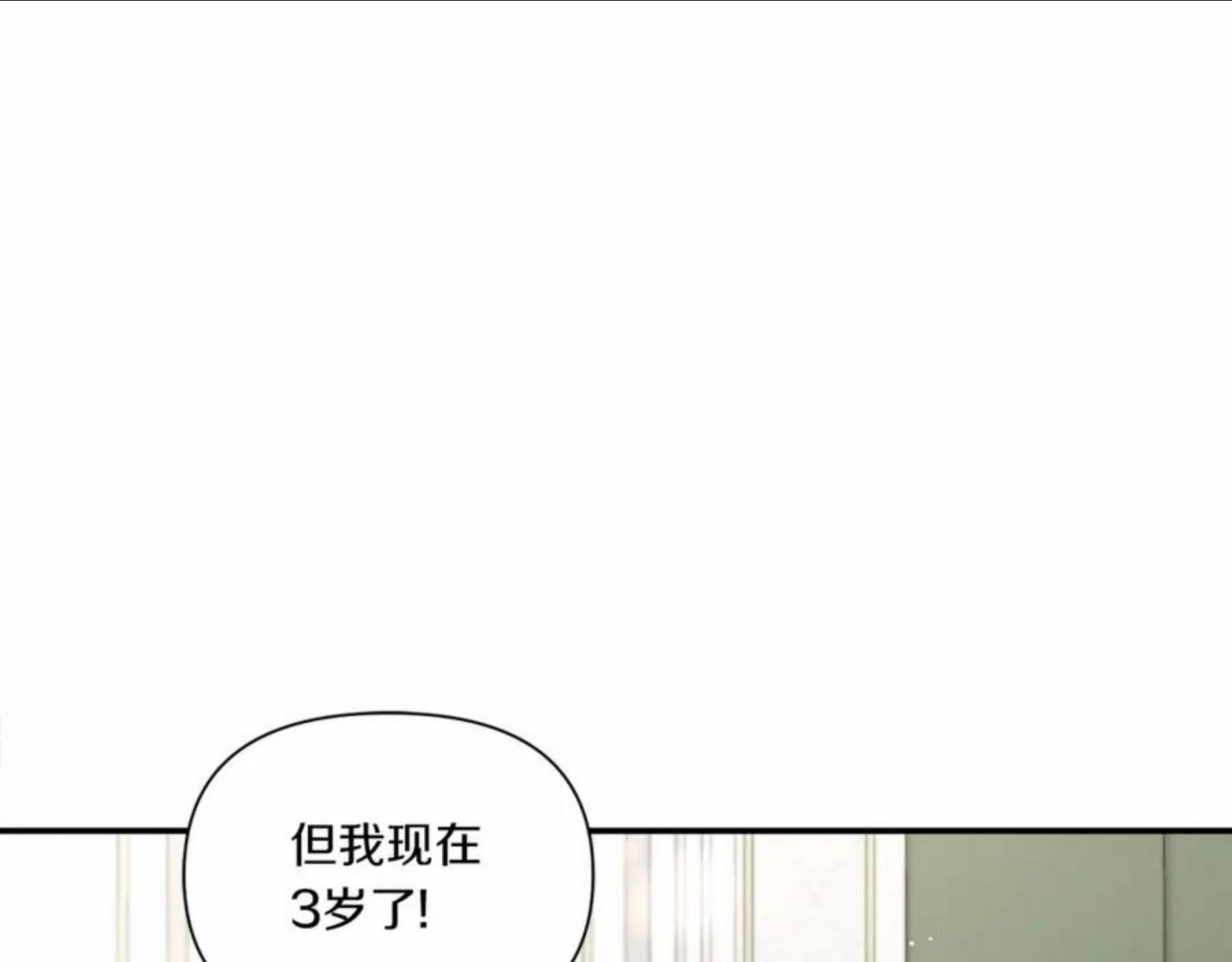 皇女殿下很邪恶漫画,第9话 皇女的雷电攻击44图