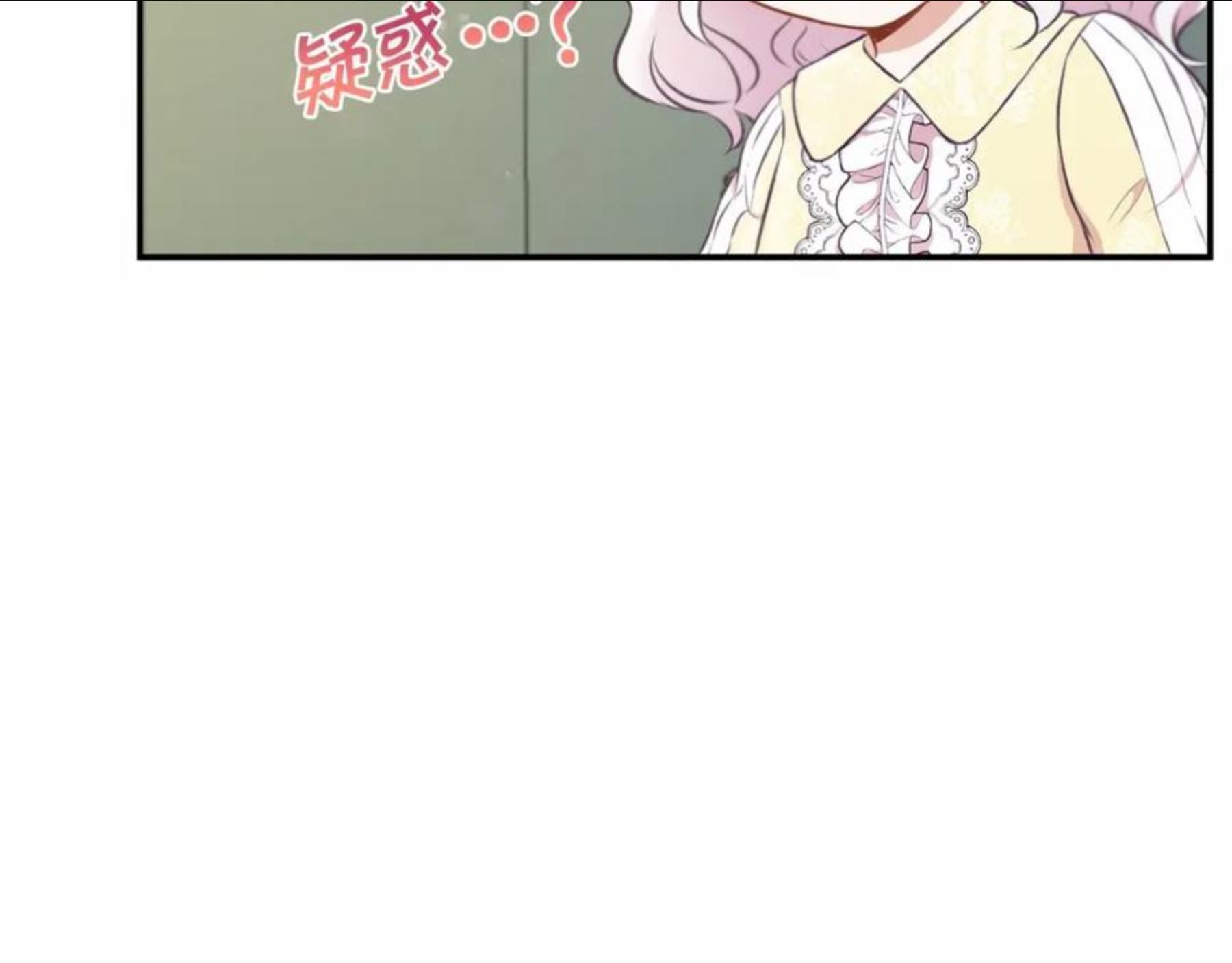 皇女殿下很邪恶漫画,第9话 皇女的雷电攻击56图