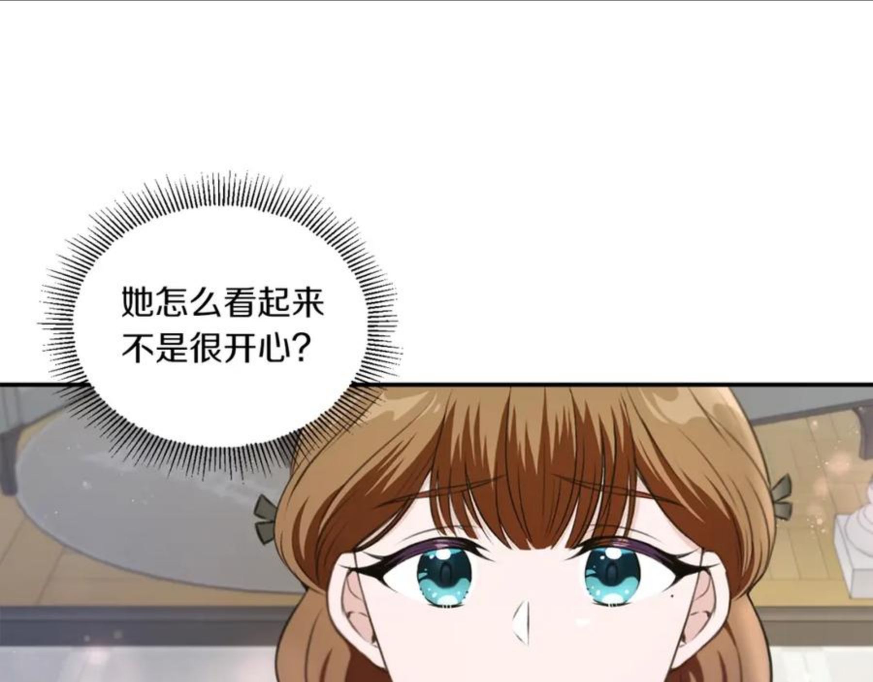 皇女殿下很邪恶漫画,第9话 皇女的雷电攻击16图