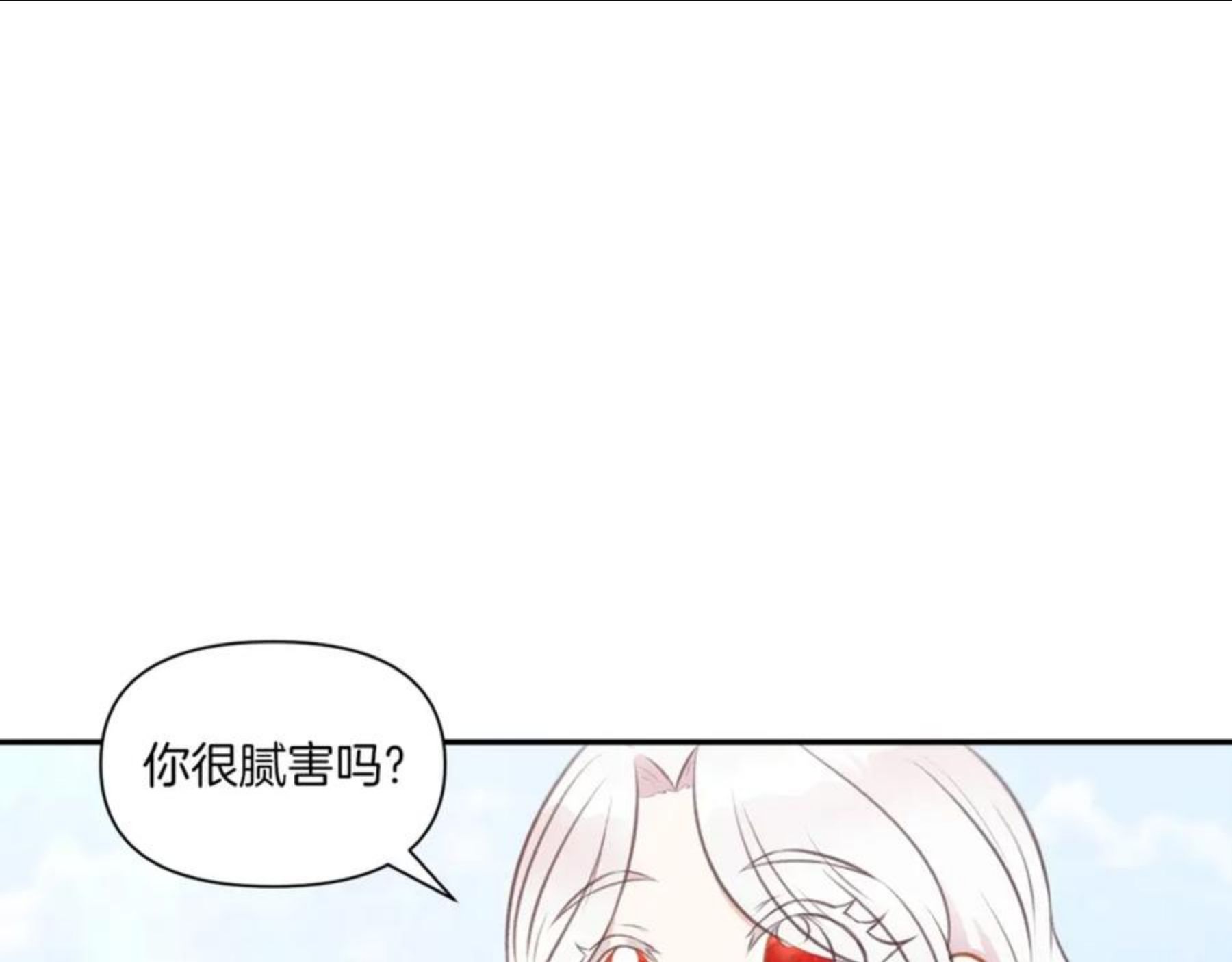 皇女殿下很邪恶漫画,第9话 皇女的雷电攻击108图