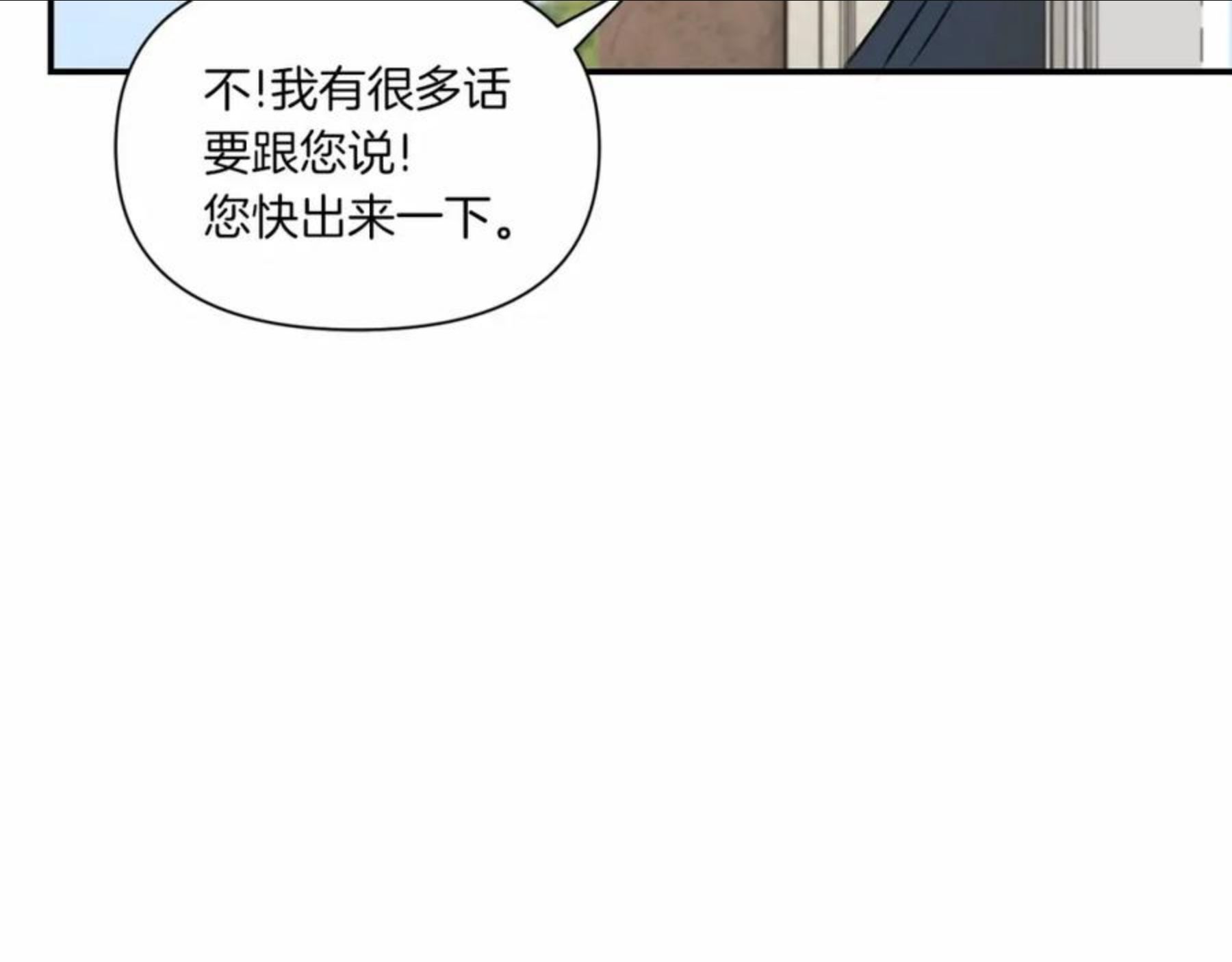 皇女殿下很邪恶漫画,第9话 皇女的雷电攻击36图