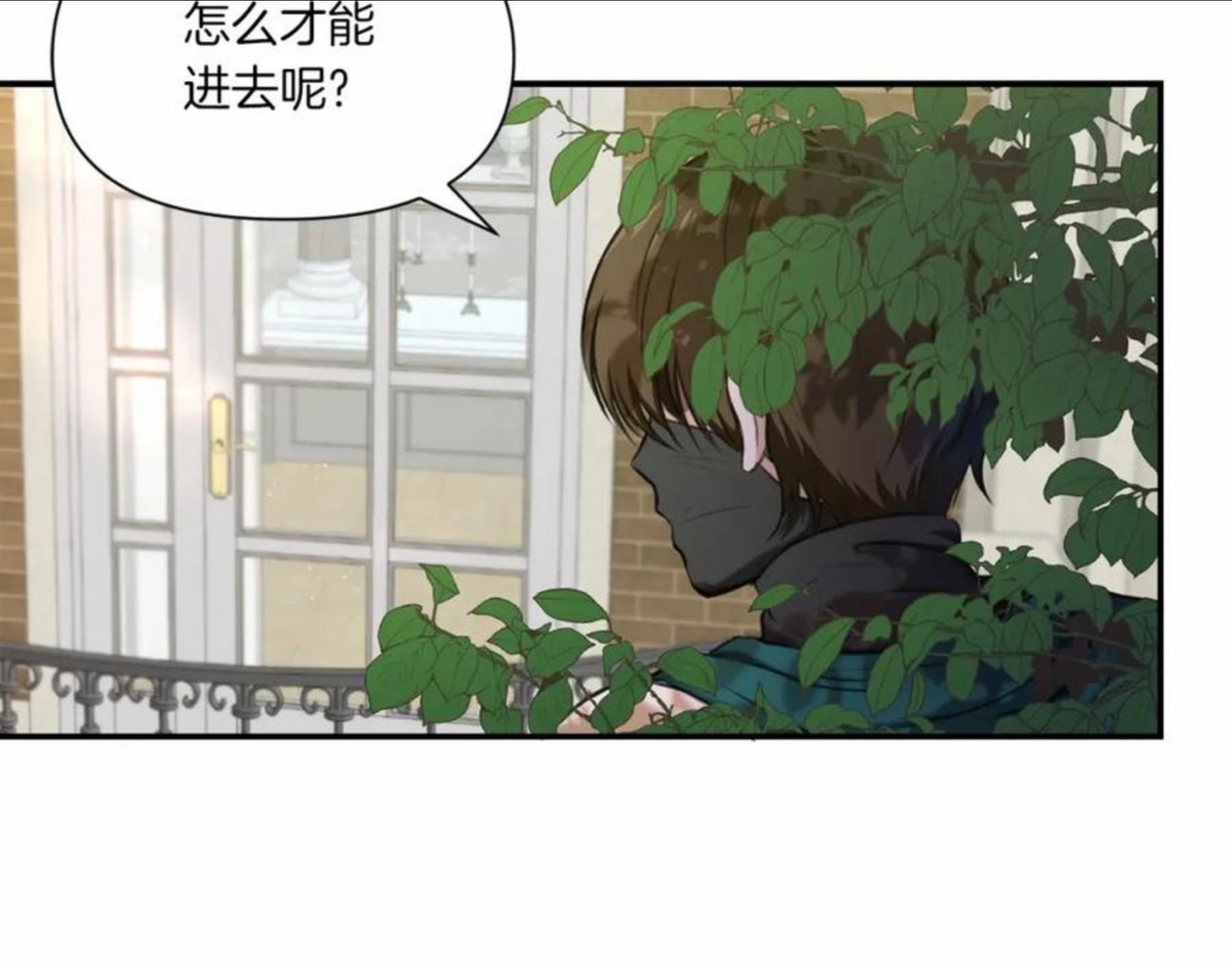 皇女殿下很邪恶漫画,第9话 皇女的雷电攻击95图