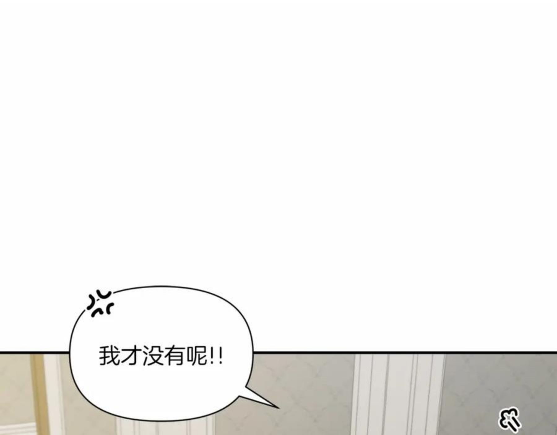 皇女殿下很邪恶漫画,第9话 皇女的雷电攻击75图