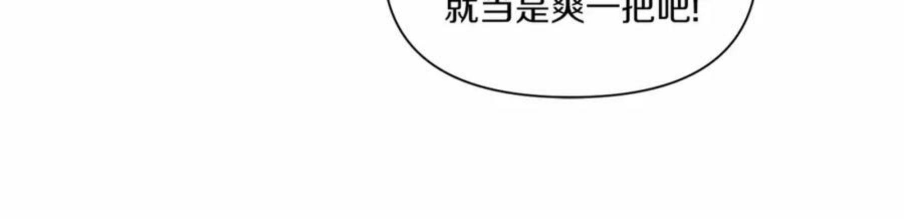 皇女殿下很邪恶漫画,第9话 皇女的雷电攻击135图