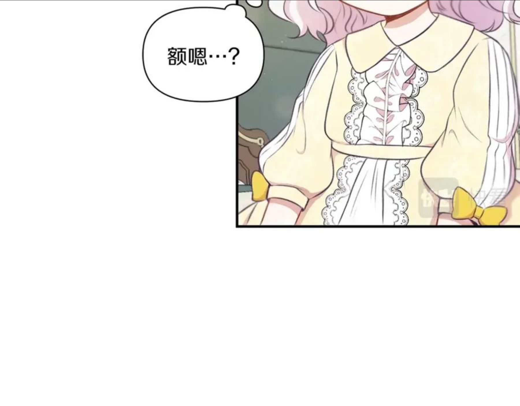 皇女殿下很邪恶漫画,第9话 皇女的雷电攻击15图