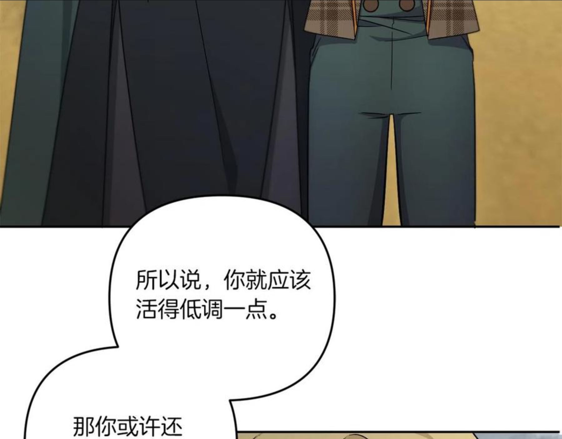 皇女殿下很邪恶漫画,第39话 请求79图