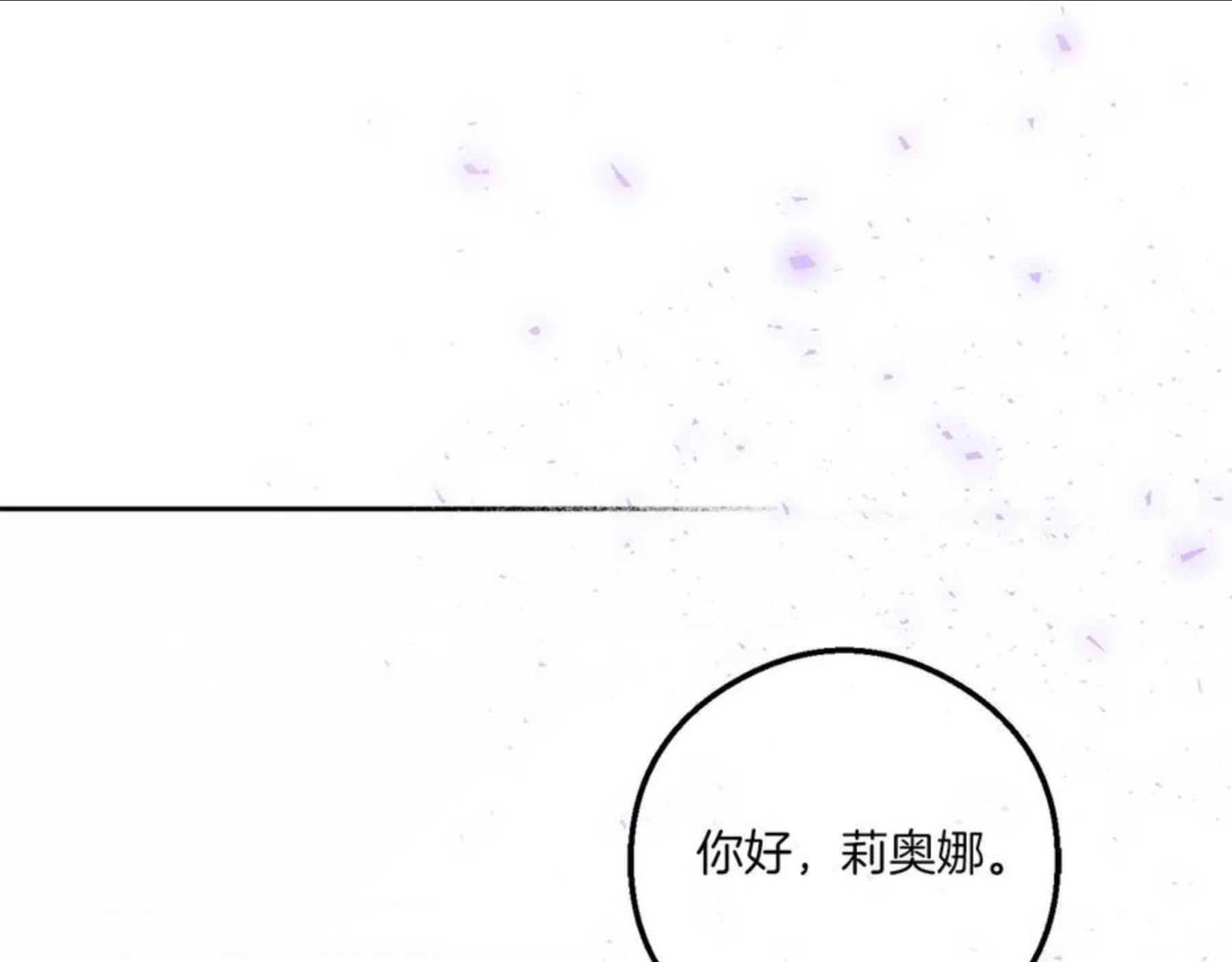 皇女殿下很邪恶漫画,第39话 请求119图