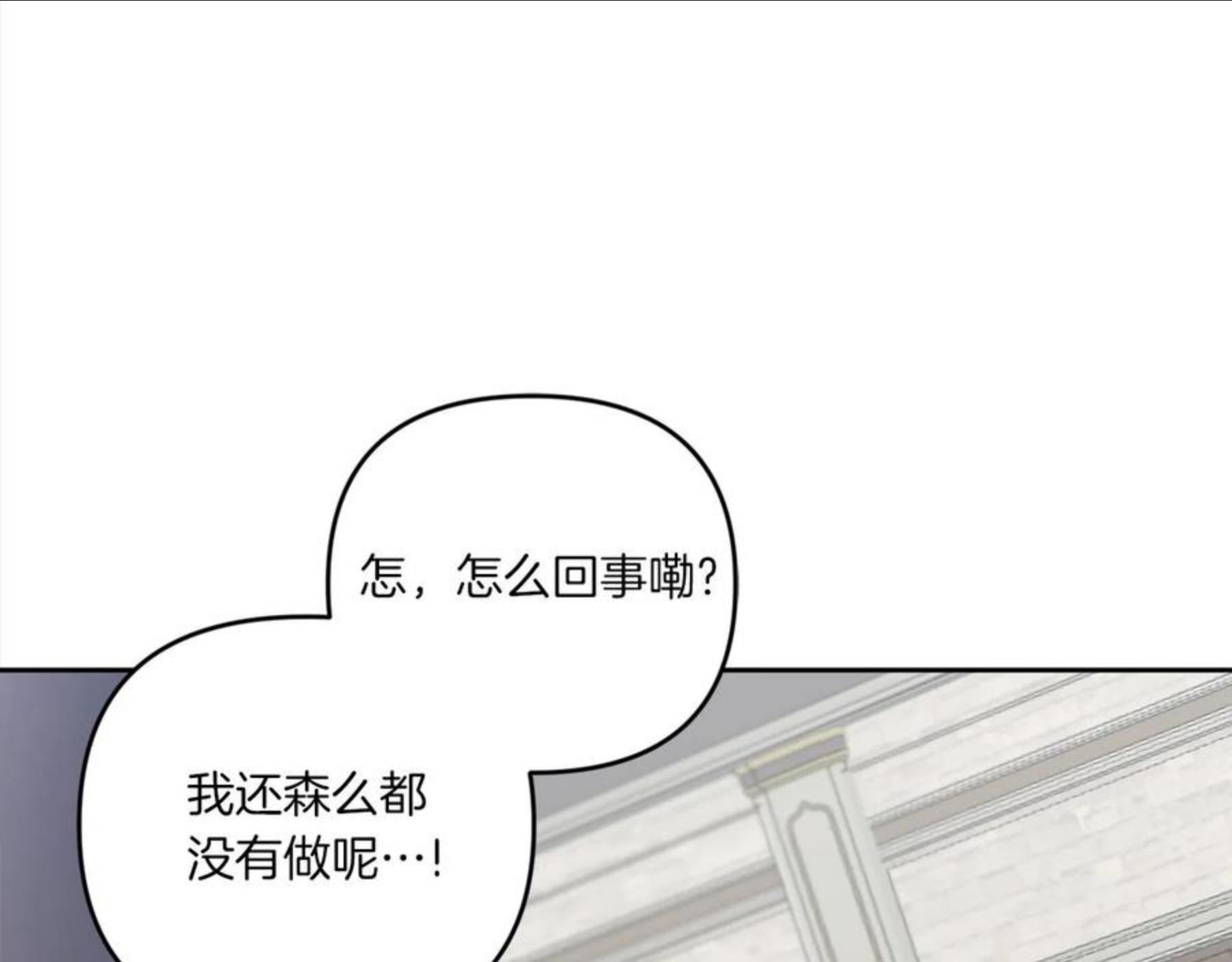 皇女殿下很邪恶漫画,第39话 请求115图