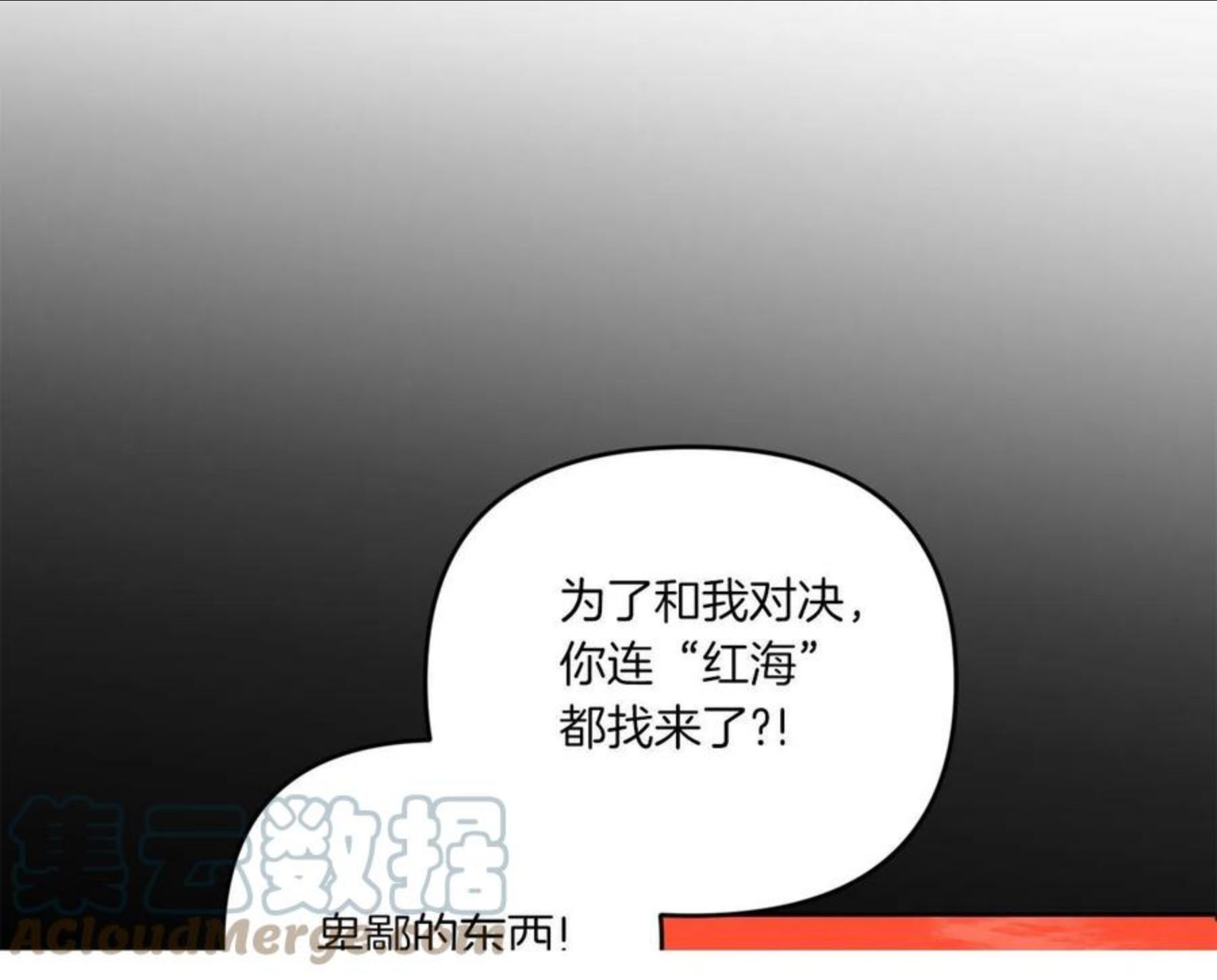 皇女殿下很邪恶漫画,第39话 请求57图