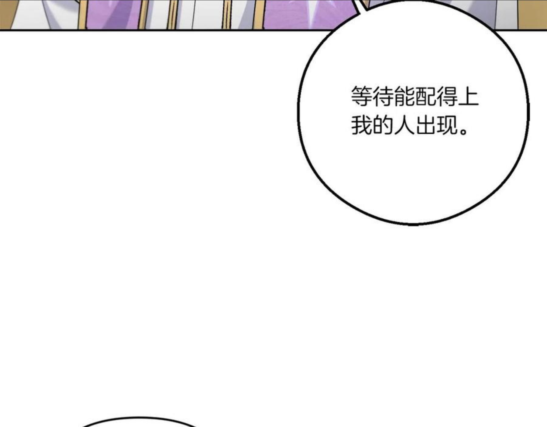 皇女殿下很邪恶漫画,第39话 请求184图