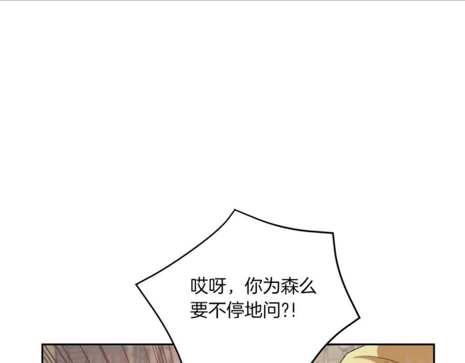 皇女殿下很邪恶漫画,第39话 请求10图