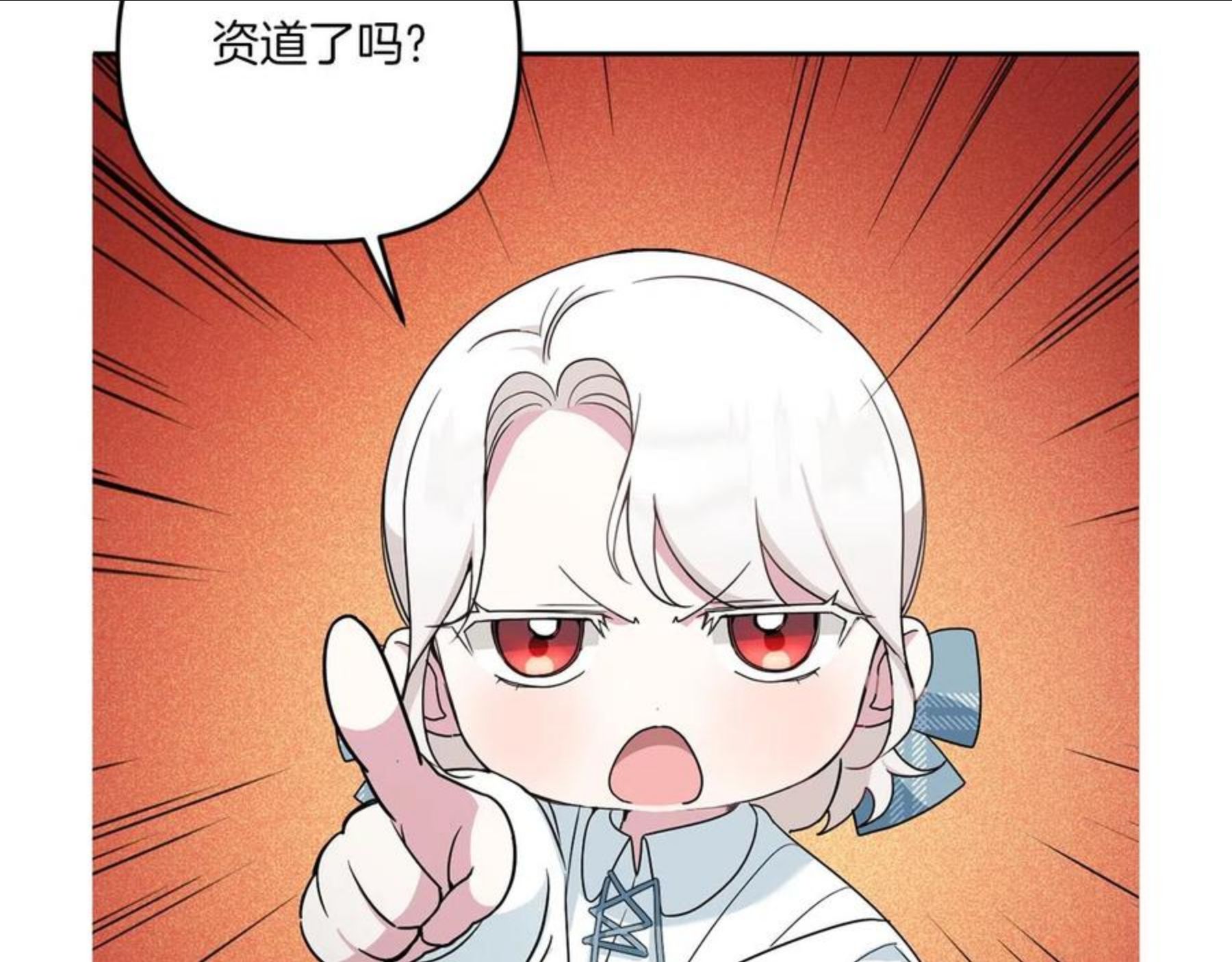 皇女殿下很邪恶漫画,第39话 请求15图