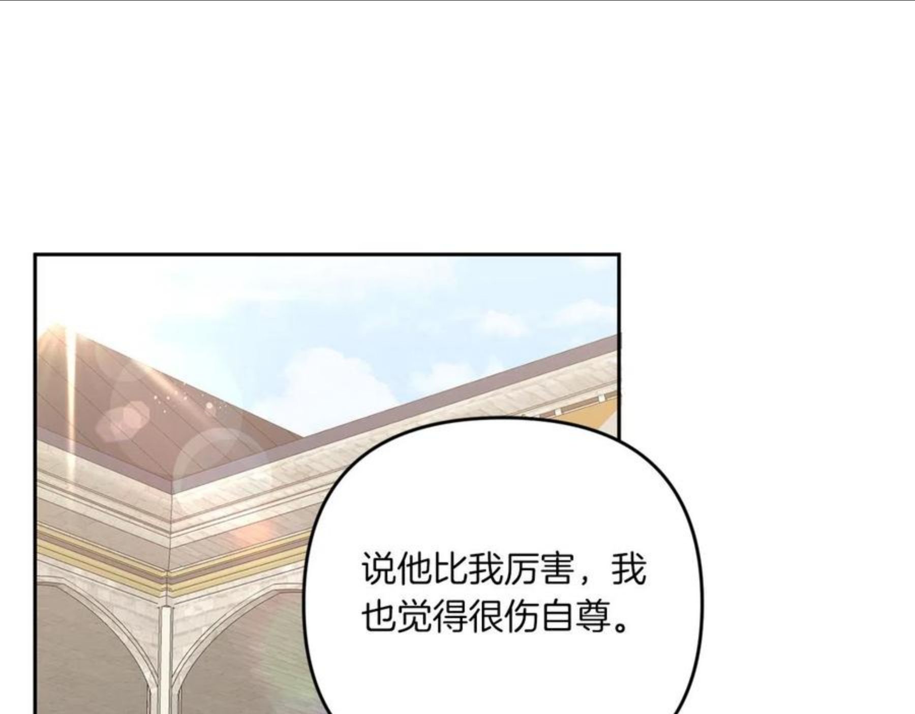 皇女殿下很邪恶漫画,第39话 请求31图