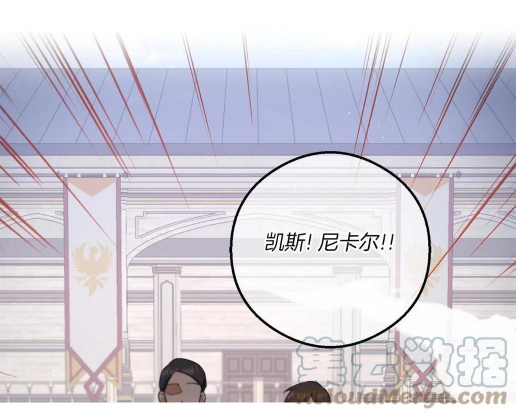 皇女殿下很邪恶漫画,第39话 请求169图